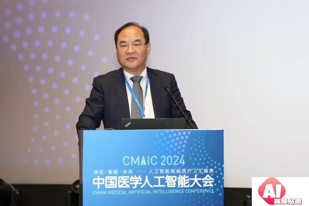 2024中国医学人工智能大会在上海成功举办
