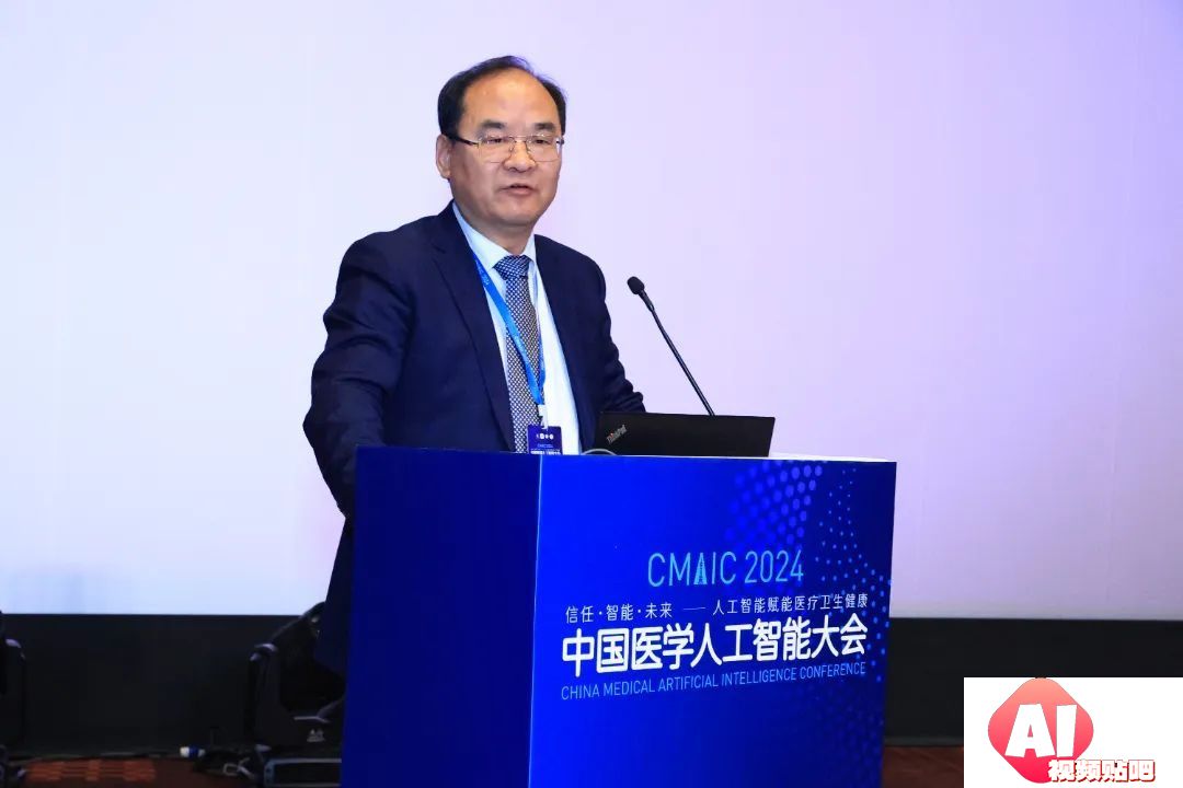2024中国医学人工智能大会在上海成功举办
