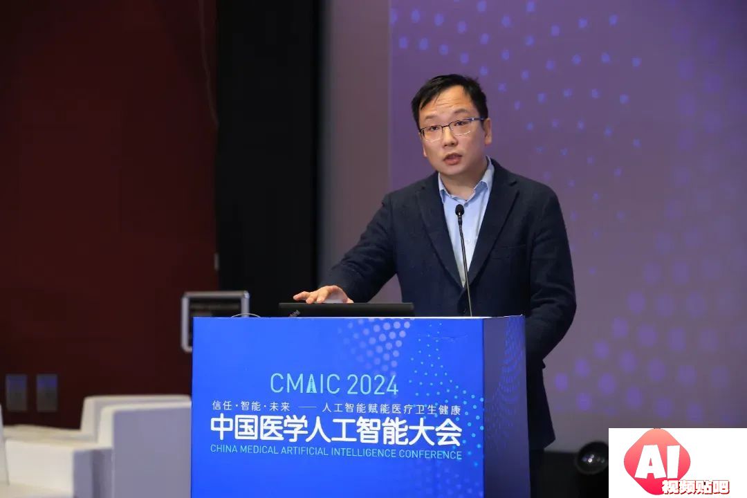 2024中国医学人工智能大会在上海成功举办