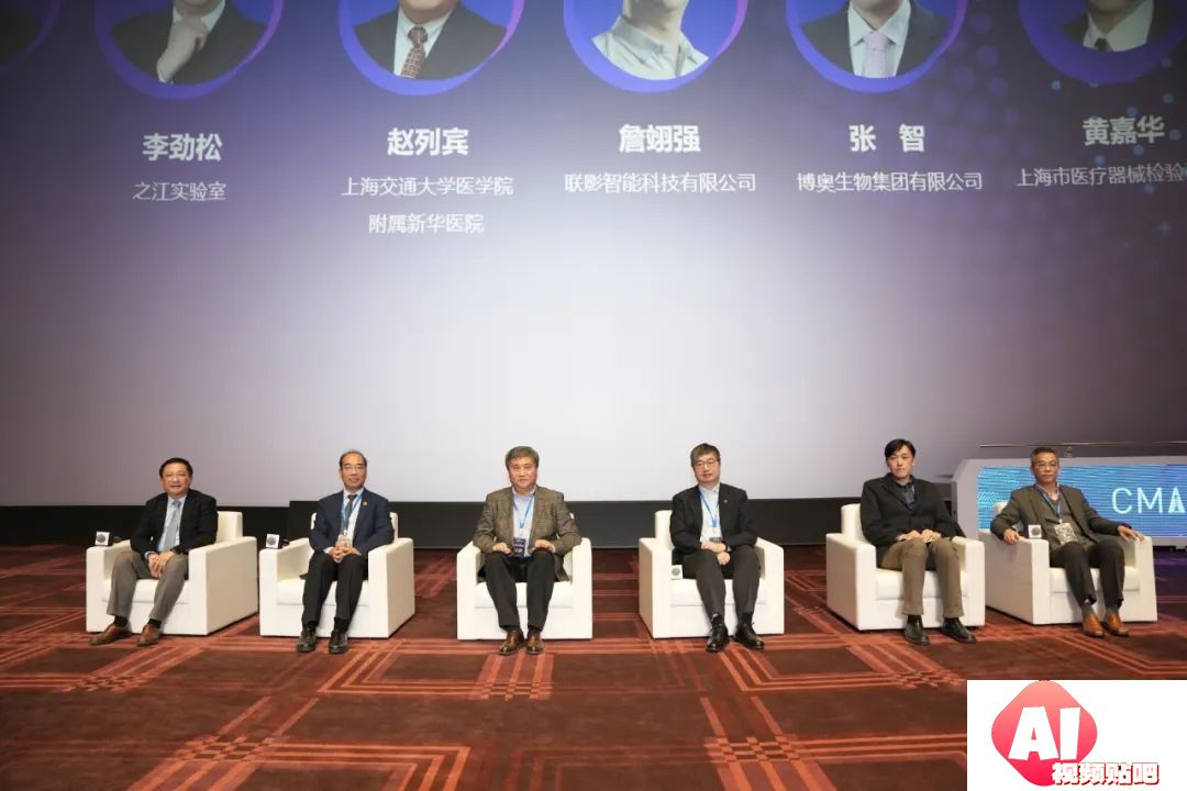 2024中国医学人工智能大会在上海成功举办