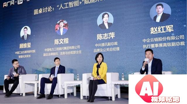 “人工智能+”如何赋能未来产业“加速跑”？专家热议人工智能新机遇