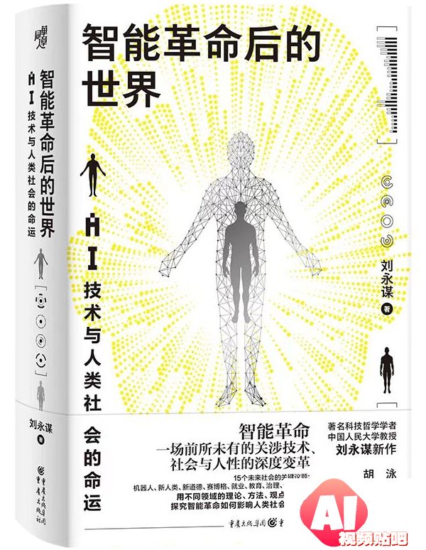 AI时代的科技、专家与大众