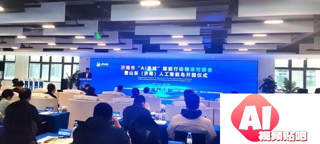 济南发布58项人工智能应用场景技术需求、50个典型应用案例