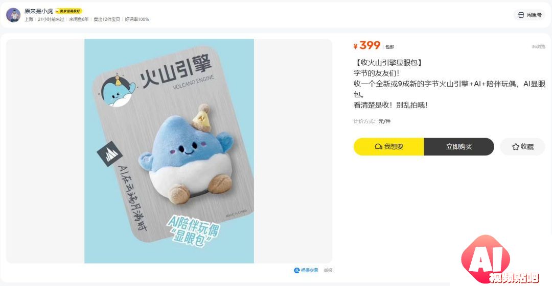会说话的汤姆猫被AI”变活”了，AI玩具成了下一个超级风口？