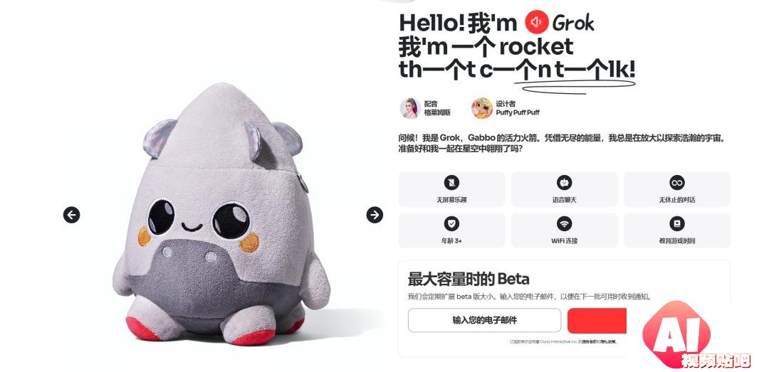 会说话的汤姆猫被AI”变活”了，AI玩具成了下一个超级风口？