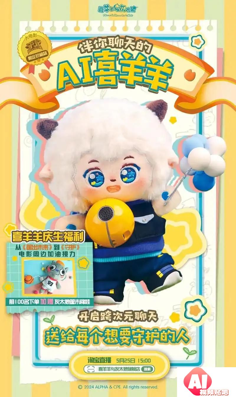 会说话的汤姆猫被AI”变活”了，AI玩具成了下一个超级风口？