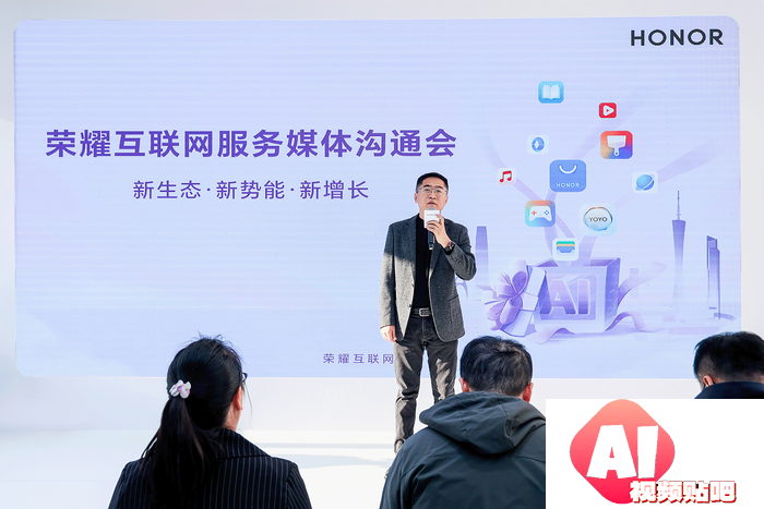 AI加持的荣耀互联网服务 究竟能带来哪些可能？