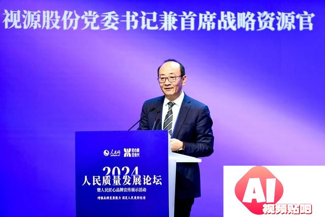段宇：加快“人工智能＋”研究开拓“数实融合”新机遇