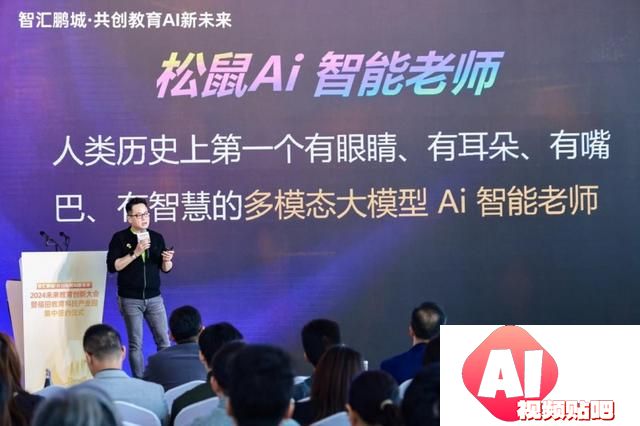 AI自习室已成趋势，松鼠Ai引领人工智能教育提前迈入未来场景