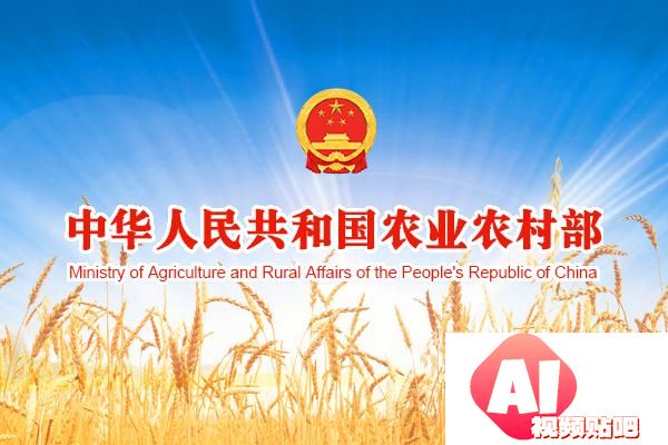 农业农村部举办人工智能专题报告会