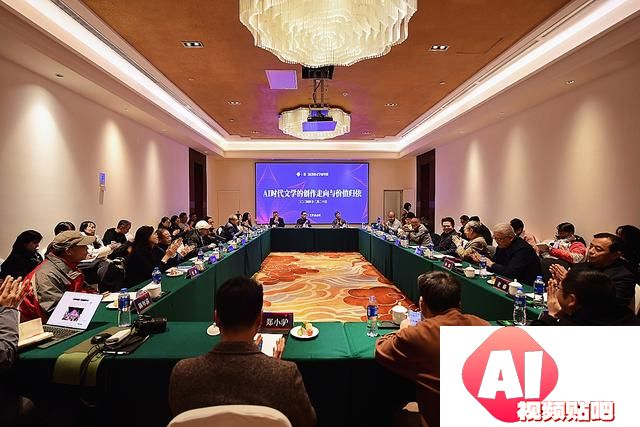 AI时代文学走向何处？作家学者共话人工智能与文学未来