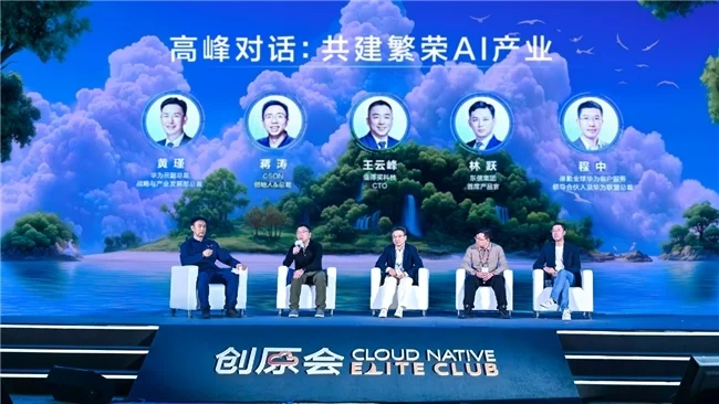 大咖畅谈AI发展前景：数据、生态仍是关键，AIAgent极具潜力
