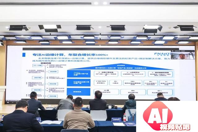 “人工智能·赋能未来”2024观畴智谷项目路演系列活动顺利举办