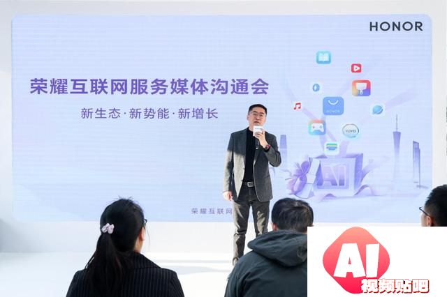 荣耀互联网服务：乘着AI浪潮，以创新服务及优质体验缔造科技未来