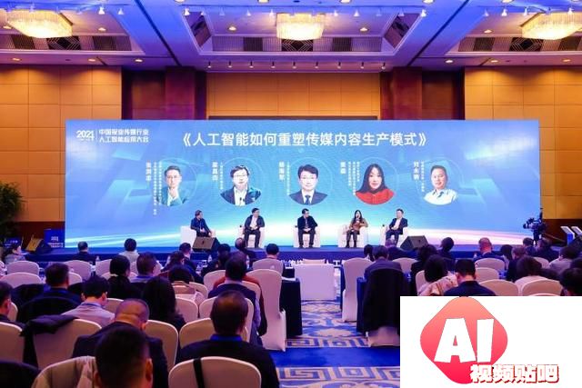 2024中国报业传媒行业人工智能应用大会在沪举行