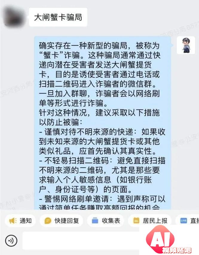 算力也是战力，“河西反诈AI小警”收获满满称赞！