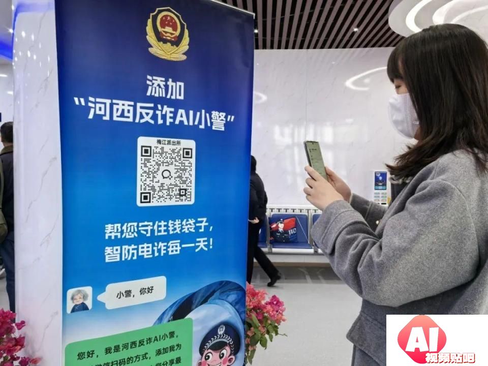 算力也是战力，“河西反诈AI小警”收获满满称赞！