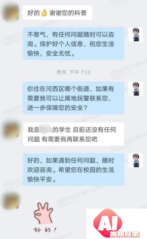 算力也是战力，“河西反诈AI小警”收获满满称赞！