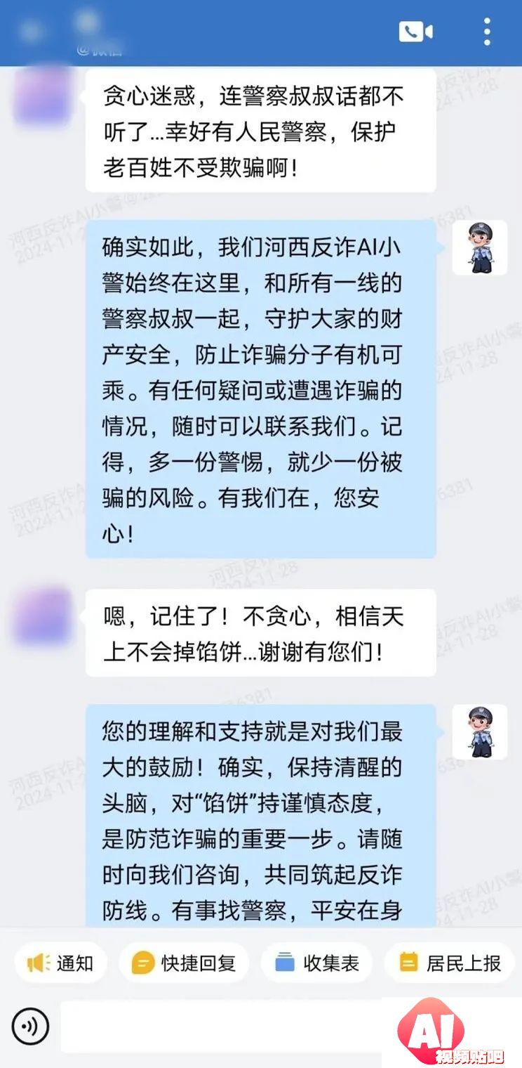 算力也是战力，“河西反诈AI小警”收获满满称赞！