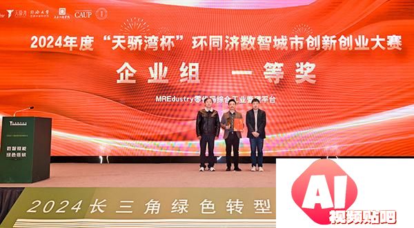 AI将如何改变城市？数智城市创新创业大赛彰显美好前景