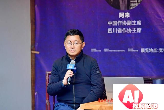 AI技术时代如何追求“真善美”？阿来、李明泉精彩对谈