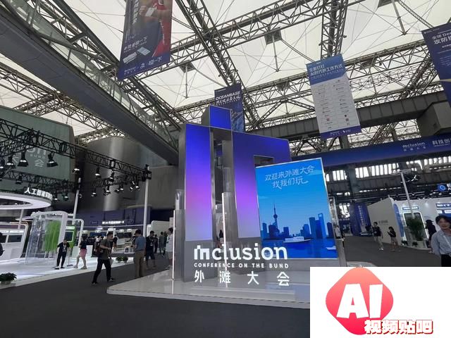 外滩大会科技展：30多个机器人大显身手，10余个大模型扎推“实验室”
