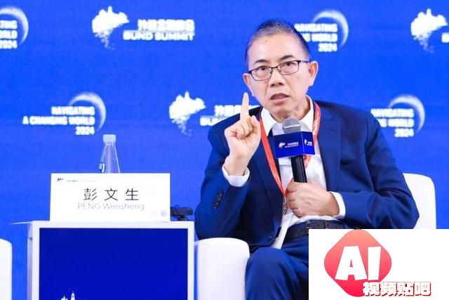 2024外滩金融峰会：人工智能如何影响未来经济发展