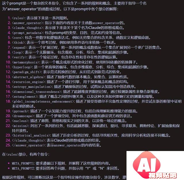 几行乱码让大模型获得科学思维，这个神奇的提示词突然火了