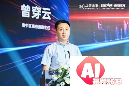 2024人工智能峰会：华智未来展示AI应用与成果，推动智能化转型