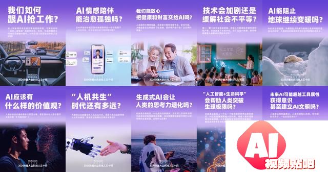 人工智能发展：科技人文十大热点问题解密