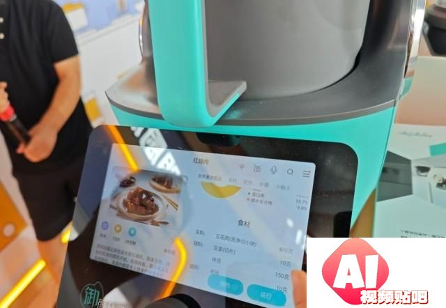 未来生活AI助手亮相2024外滩大会，数字化想象探索人工智能应用前景