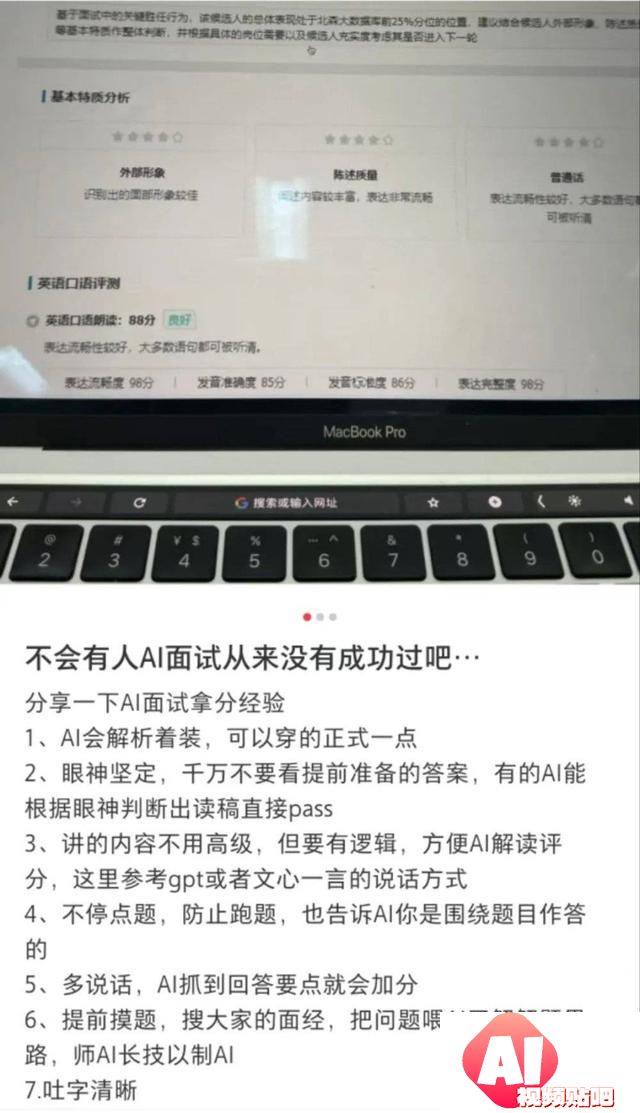 年轻人就业新挑战：AI面试成大厂入门必经之路