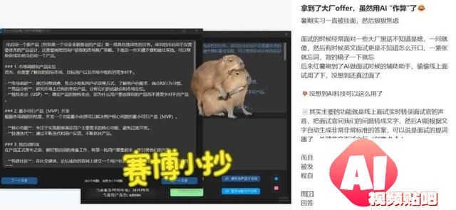年轻人就业新挑战：AI面试成大厂入门必经之路