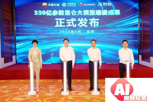 中石油昆仑大模型发布：能源行业的智能化未来