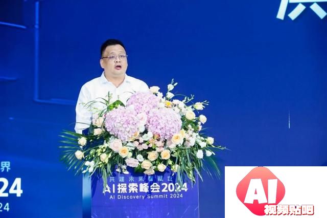 人工智能加速新质生产力发展：首届AI探索峰会揭秘智能化未来