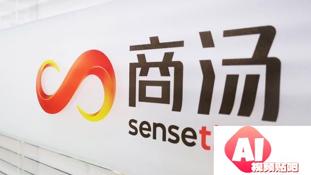 2024上半年商汤生成式AI收入256%增长，掌握中国AI商业化新机遇