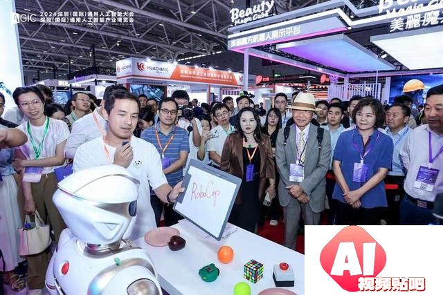 2024深圳国际通用人工智能大会：AI产业未来趋势与应用洞察