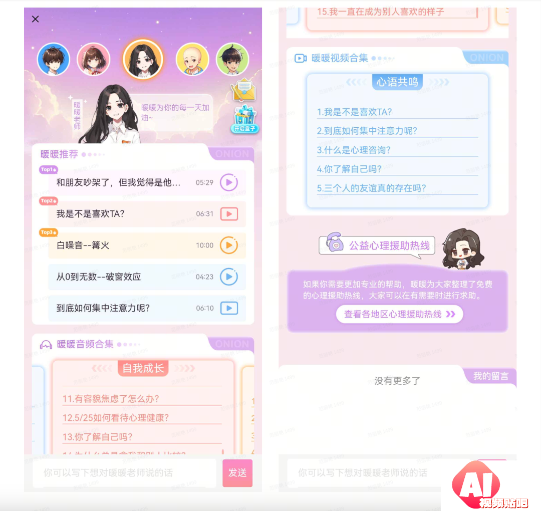洋葱学园AI智能学伴：中型厂商如何入局大模型