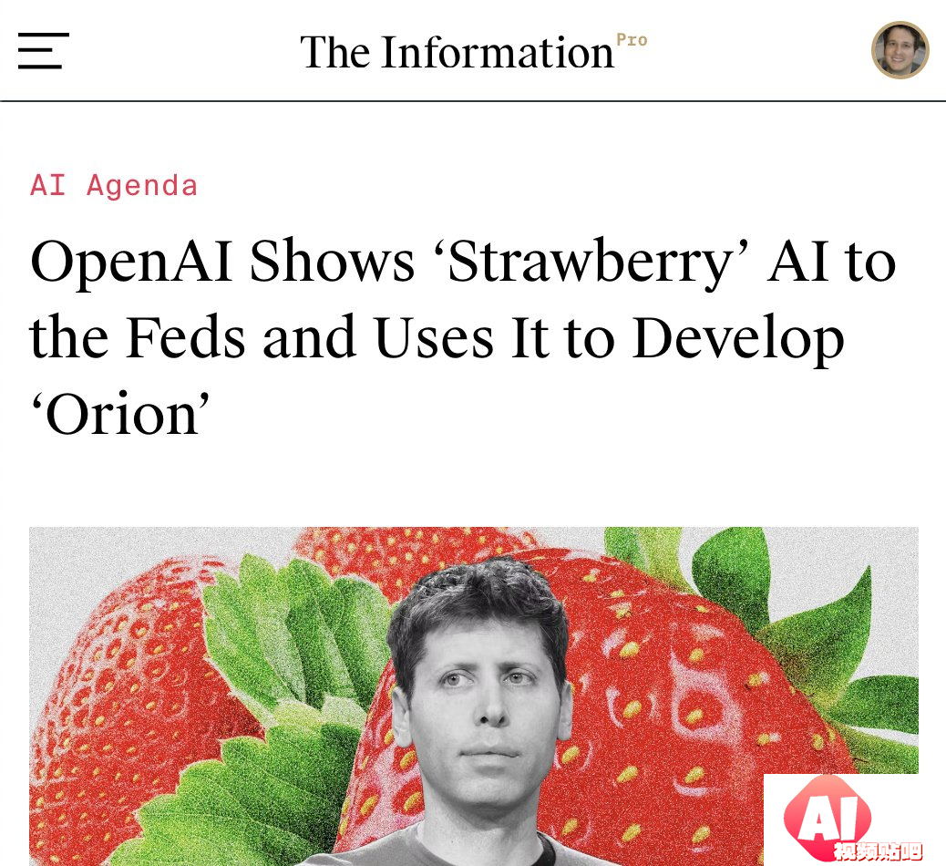 OpenAI草莓模型即将上线：最新技术与未来展望