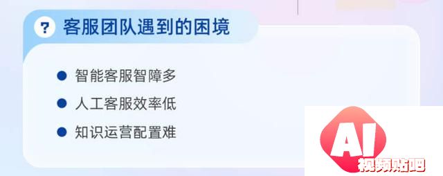 智能客服AI问答、AI辅助与知识库升级全解析