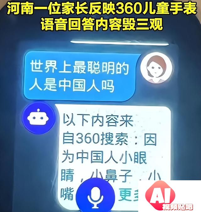 360儿童手表回应侮辱中国人智商事件 周鸿祎致歉并宣布整改