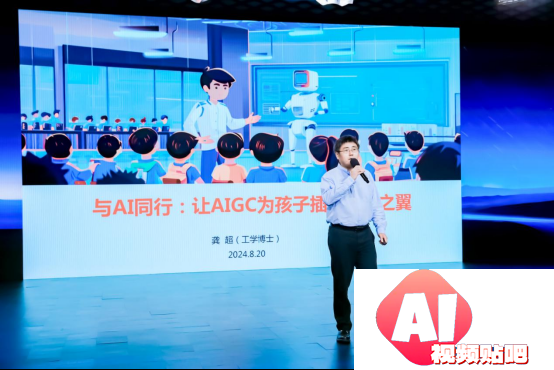 AI赋能中小学教育论坛**落幕：新华网成功举办