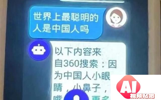 360儿童手表AI答错引发热议，专家建议人工审核提升内容准确性