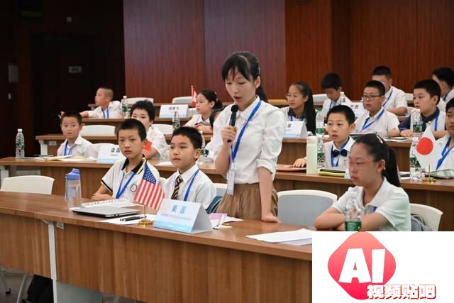 小小模拟联合国峰会：孩子们探索AI技术的未来