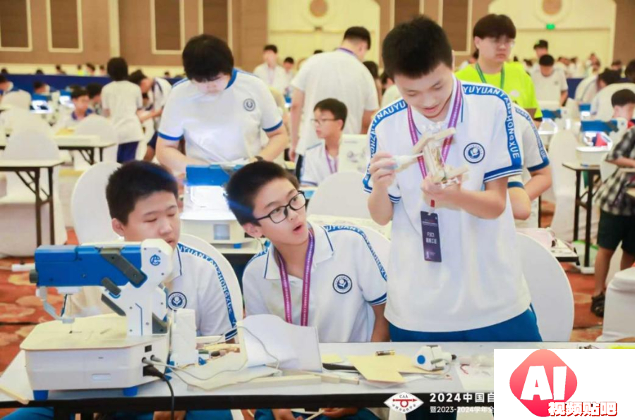 2024中国自动化与人工智能教育大会暨青少年技能大赛在北京隆重开幕
