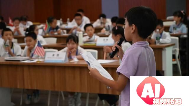 小小模拟联合国峰会：孩子们探索AI技术的未来