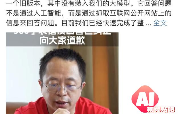360儿童手表AI答错引发热议，专家建议人工审核提升内容准确性