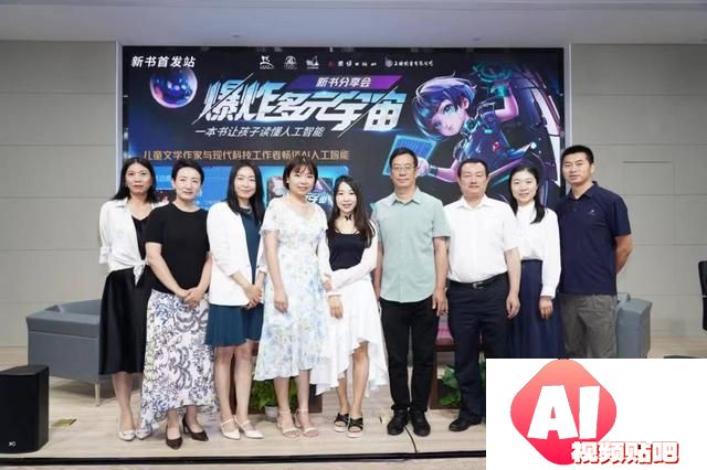 2024上海书展：AI时代激发好奇心与新命题探索
