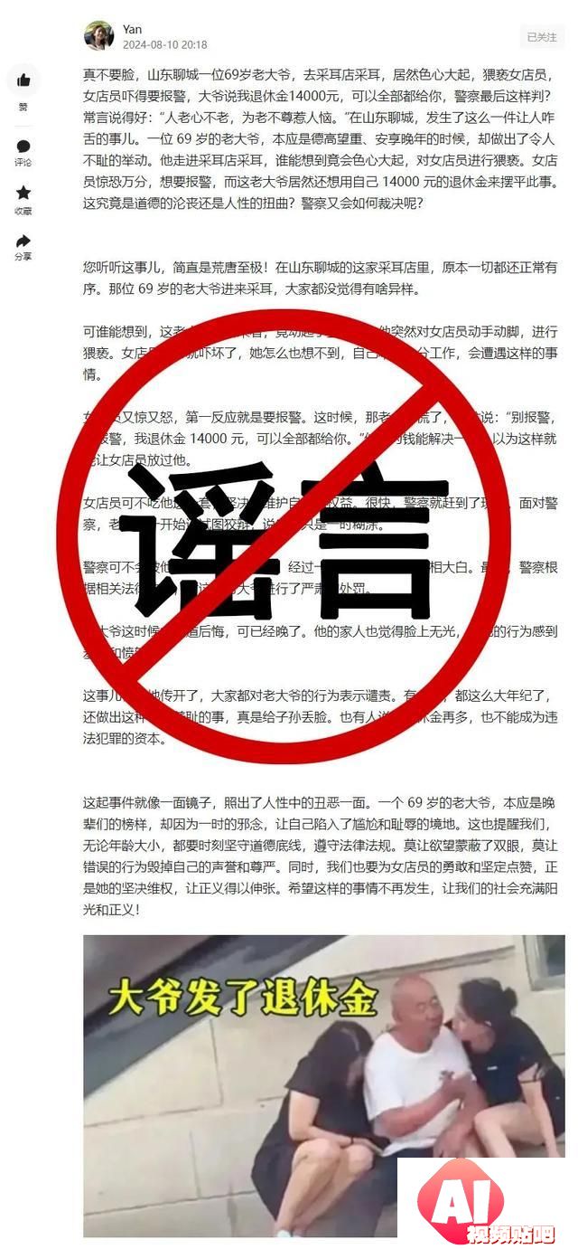 天津公安查处21起AI造谣案件，涉假信息依法严惩