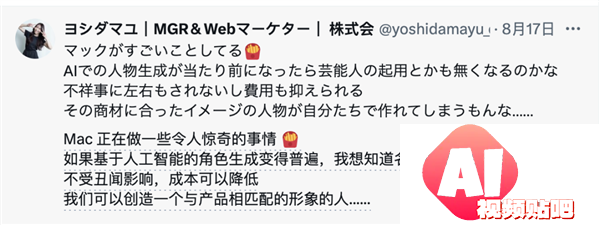 麦当劳AI美女广告火爆 11个AI少女为薯条打call引热议